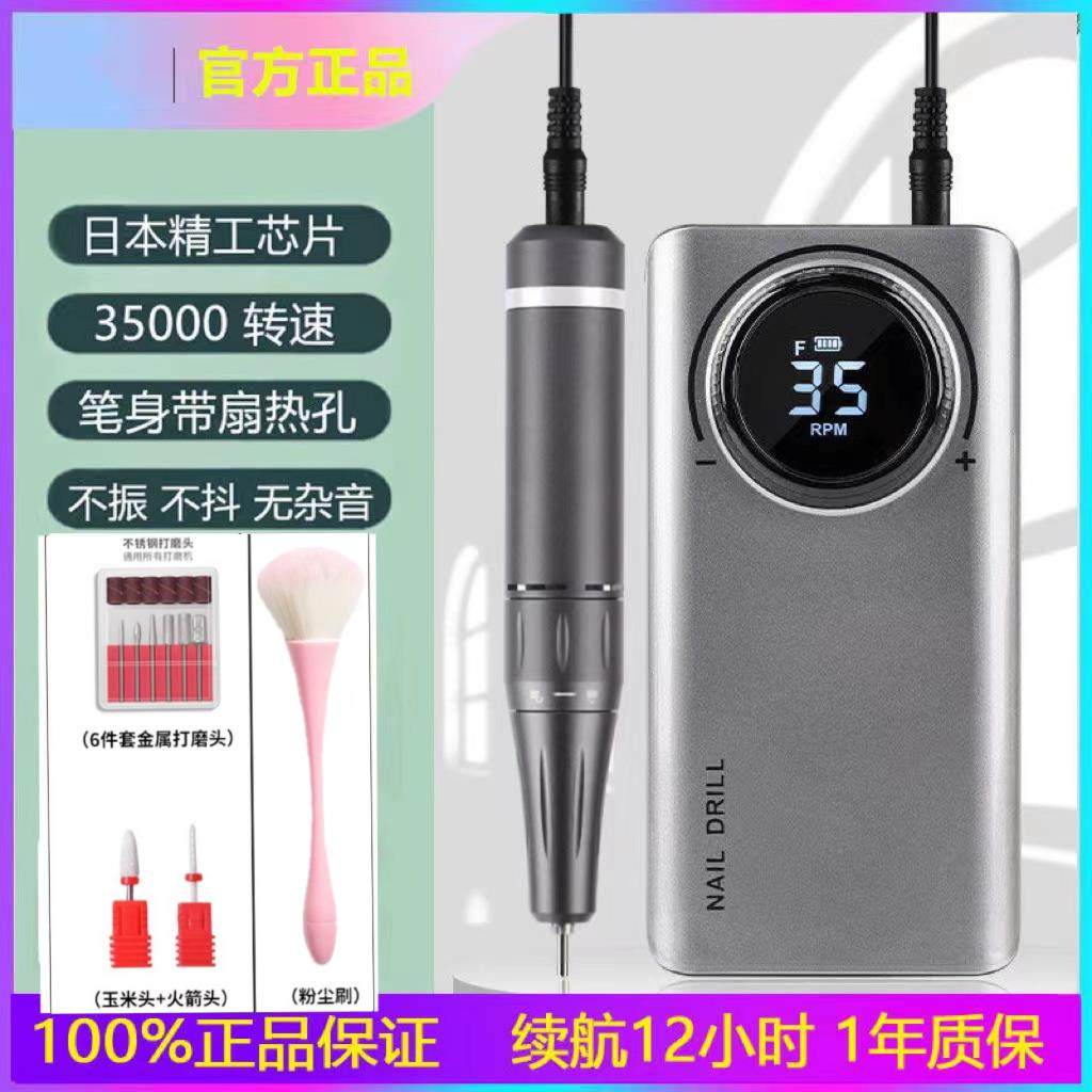 蓄电美甲打磨机美甲店专用电动去死皮修甲充电式便携卸甲磨甲机器