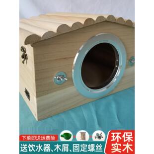 木质鸟窝玄凤和尚小太阳鹦鹉鸟用繁殖箱大号孵化箱大鸟笼带防咬圈