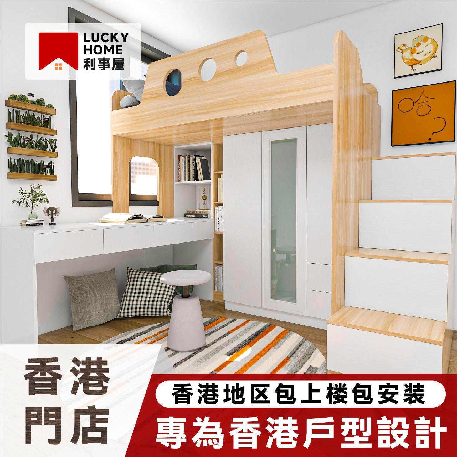 香港小户型儿童房上床下衣柜带书桌一体榻榻米隔间碌架床全屋定制,全屋定制,榻榻米定制,淘宝优惠券,粉丝福利购,淘宝优惠卷