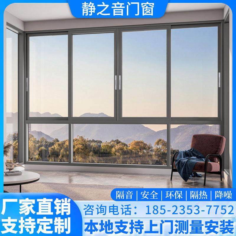 重庆工厂断桥铝合金门窗封阳台纱帘一体门窗阳台推拉窗落地窗定制