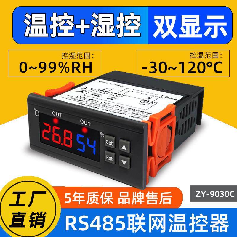 ZY-9030C嵌入式智能数显工业湿度湿度控制器RS485联网湿温控开 关,五金/工具,温控仪,淘宝优惠券,粉丝福利购,淘宝优惠卷