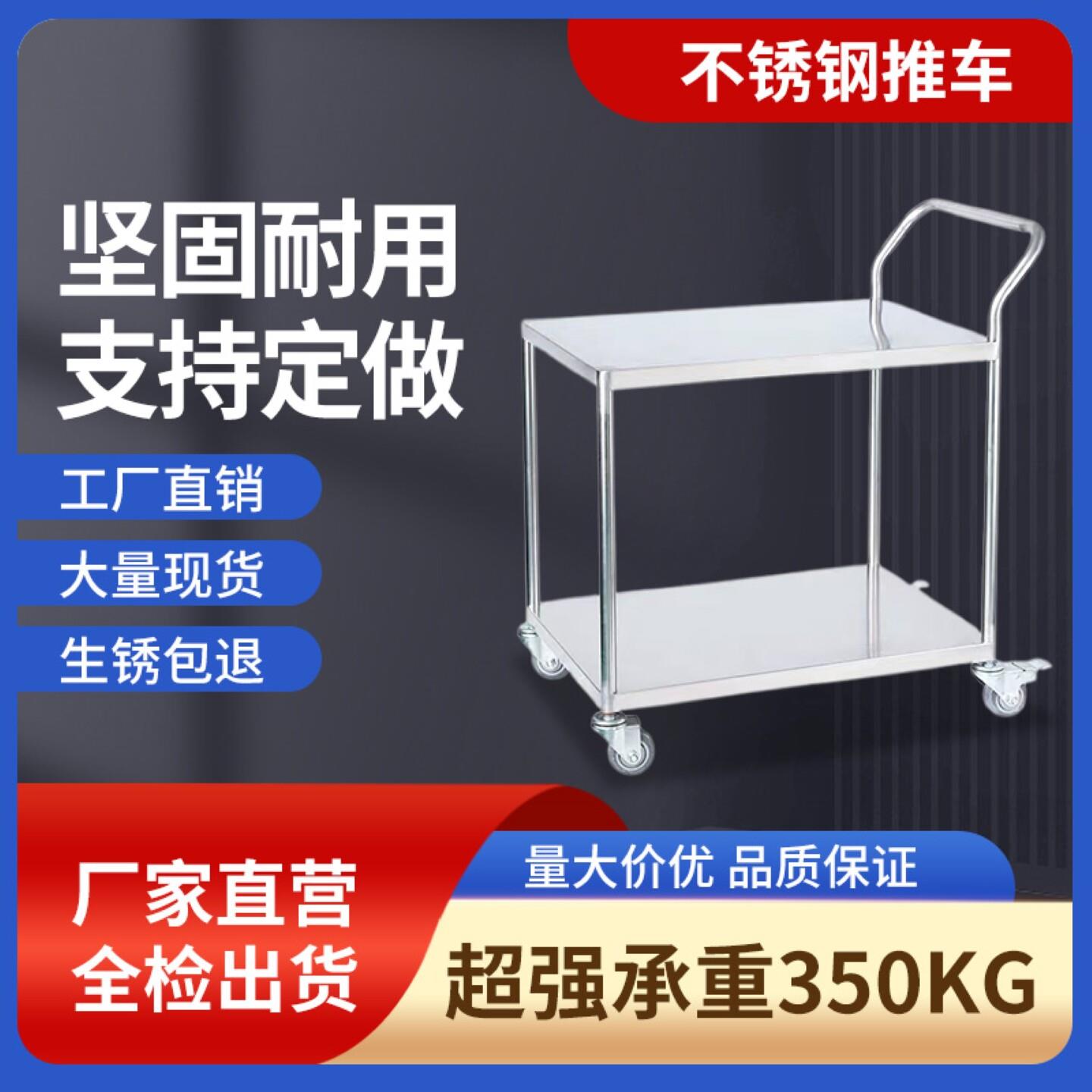 双层不锈钢手推车 304加厚车间平板工具车 挡板护栏静音轮小推车