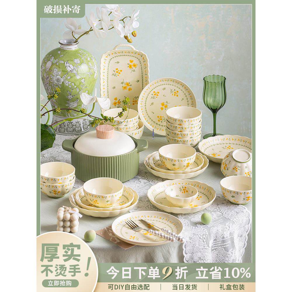 餐具套装碗家用2025新款高级感小清新乔迁新居陶瓷碗盘筷碗具碗碟