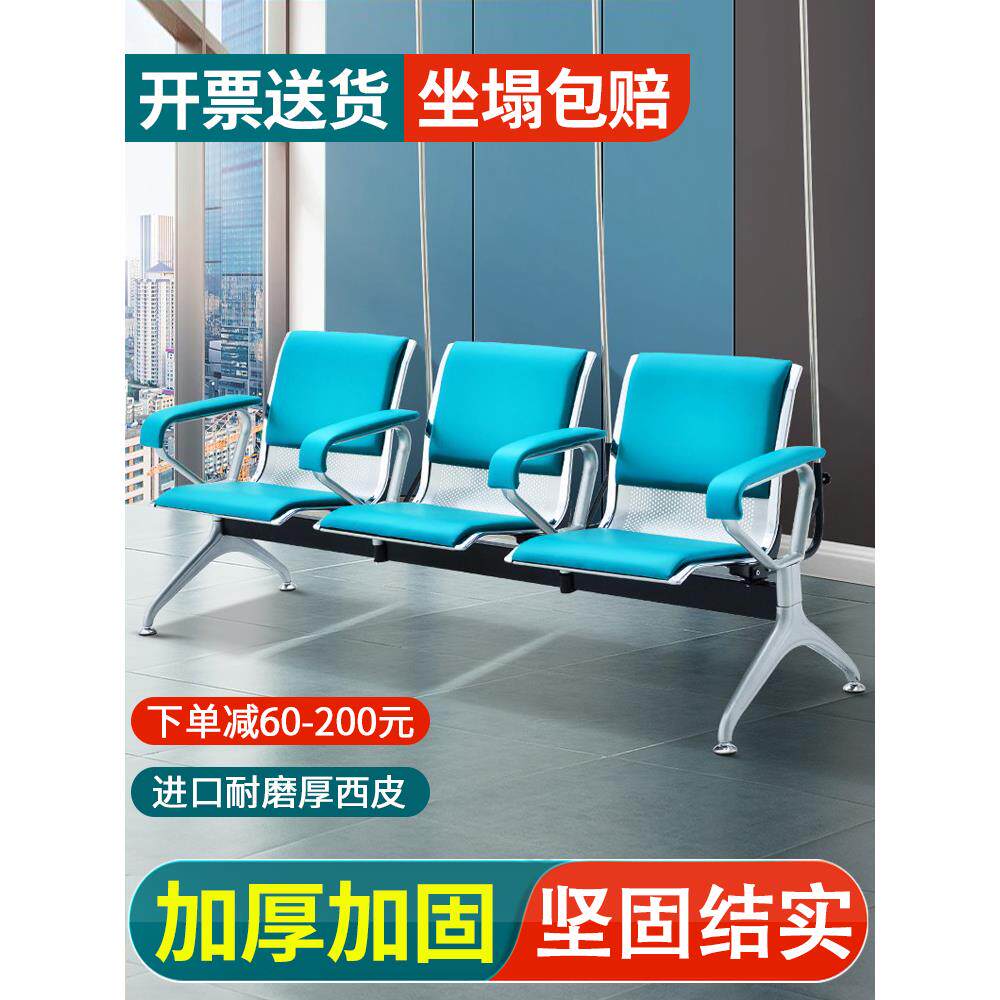 输液椅不锈钢输液座椅三人位点滴椅医疗诊所用输液沙发卫生室连椅