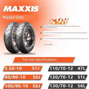 Maxis S98 St全热熔轮胎覆合材料半热熔真空轮胎摩托车电动车10 1
