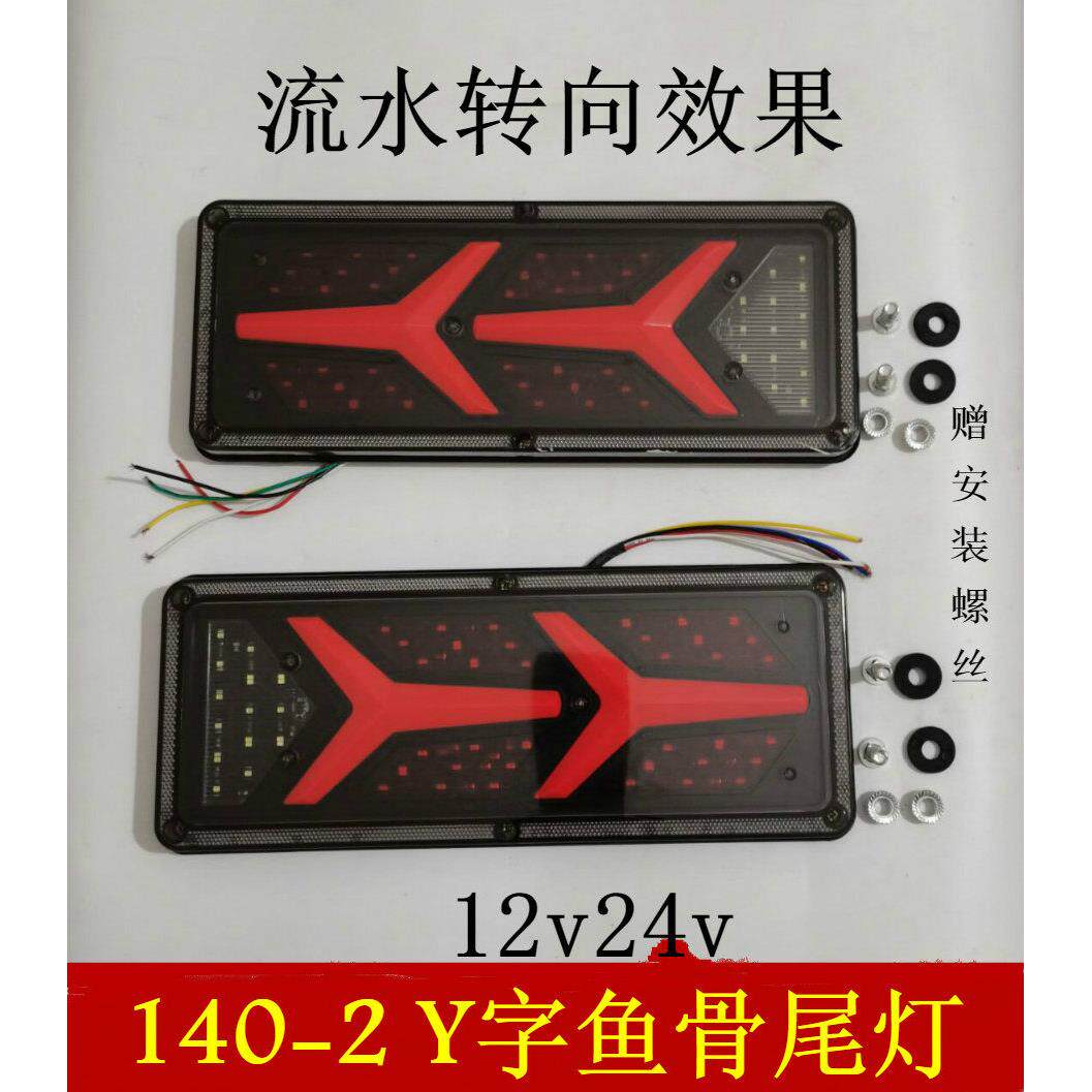 1402新款上市货车总成led爆闪煞车灯12V24V农用挂车防水超亮尾灯
