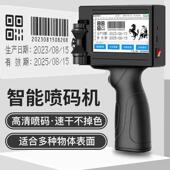 器打码 智能手持小型喷码 机 编号包装 打码 机二维码 生产日期条码