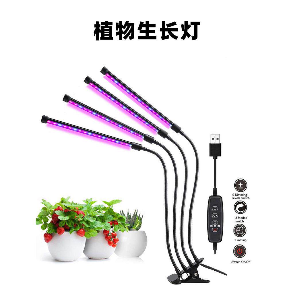 植物生长灯夹子款LED植物上色补光灯全光谱红蓝光混合多肉植物灯