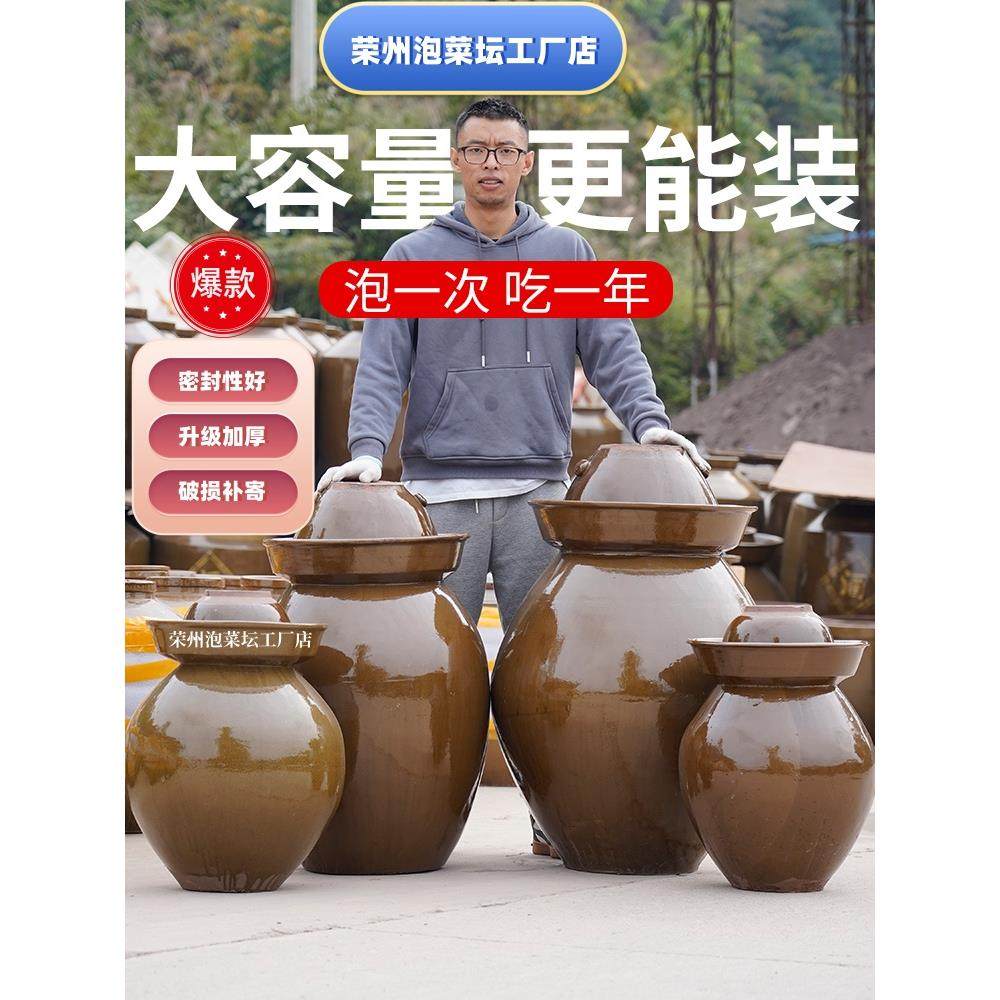 四川泡菜坛子家用土陶泡菜罐密封带盖老式酸菜咸菜陶瓷腌菜罐,厨房/烹饪用具,泡菜罐/坛,淘宝优惠券,粉丝福利购,淘宝优惠卷