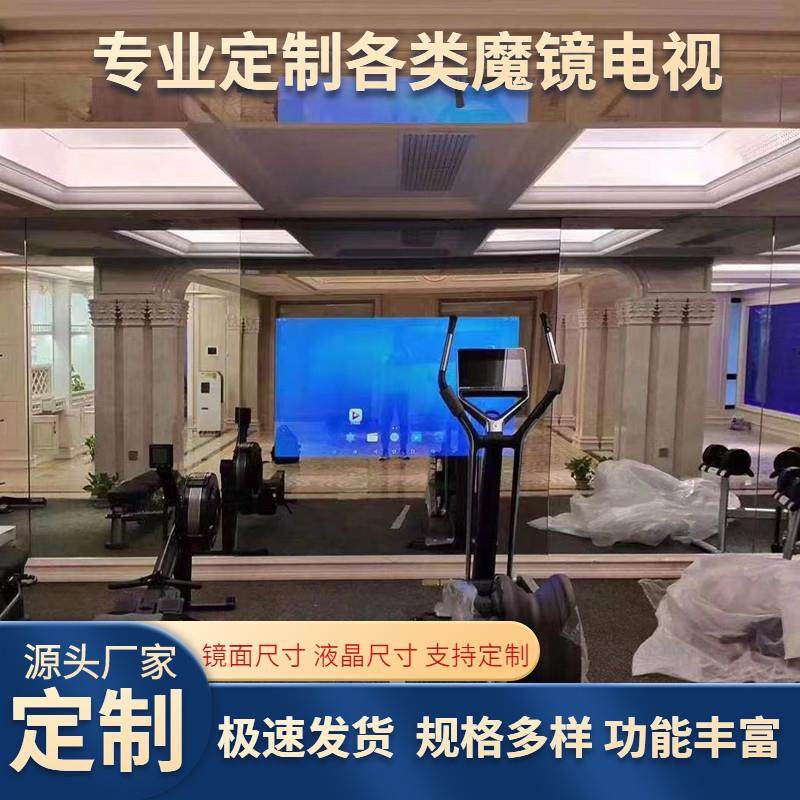 洗手间镜子触摸屏智能魔镜定制健身镜人体感应镜面广告机显示屏