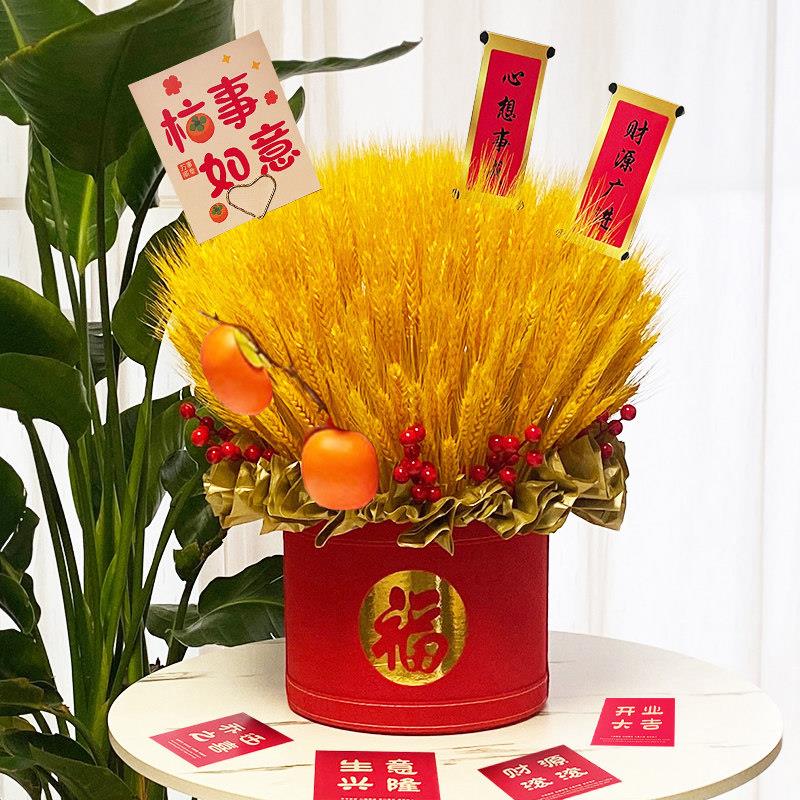 开业花篮大麦花束乔迁新居客厅装饰生意兴隆新年发财果装饰摆件