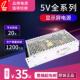 创联LED显示屏开关电源220V转5V40A60A200W广告全彩电子屏变压器