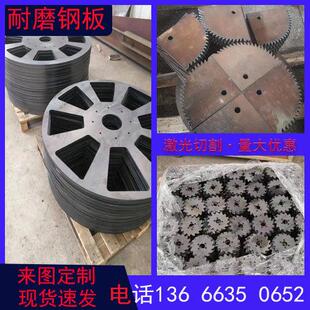 定制耐磨钢板nm360 400 450 500激光切割圆形加工mn13 65mn高锰板