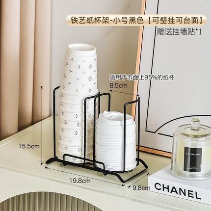 .壁挂式一次性杯子架纸杯架取杯架咖啡奶茶店取杯器商用桌面收纳