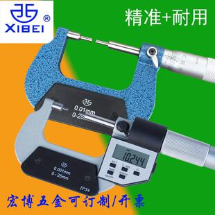 成量三丰青量小头机械外径千分尺0-25花键圆柱细头千分卡数显精工