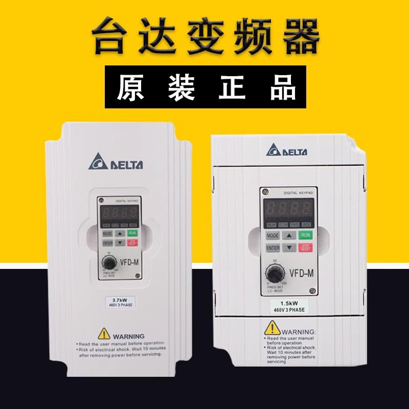 全新台达变频器A M B L MS300系列 VFD015M21A/23A 0.4-15KW议价