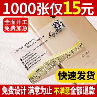 创意公司商务二维码铜版纸名片制作免费设计双面印刷定制做