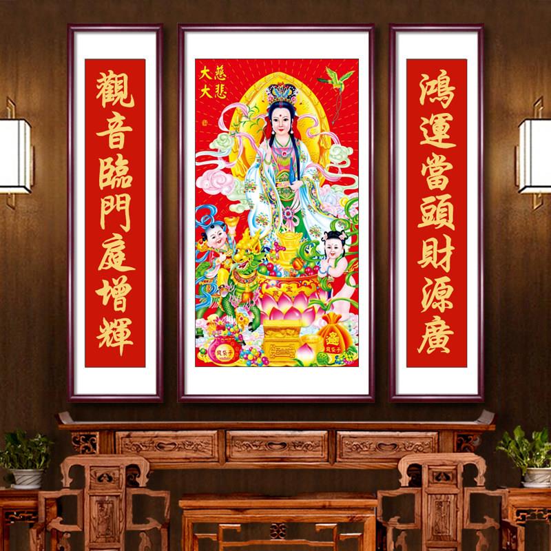 观音送子中堂画新中式客厅装饰画农村堂屋大厅挂画实木外框三联画