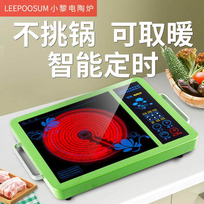 可携式家用智能黑晶炉不挑锅电磁炉 烧烤光波美食炉 可砂锅聚能灶