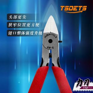 工业级水口钳电子剪斜嘴钳塑胶电工饰品盆景专用5寸6寸剪线