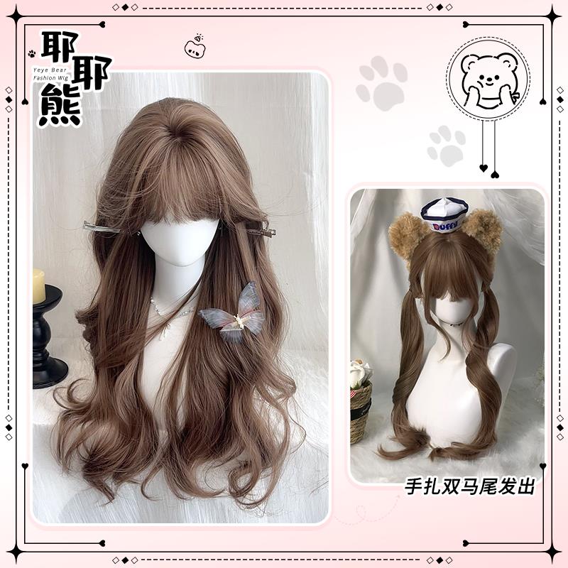 003【耶耶熊假发】假发女长发Lolita蜜茶亚麻卷发双马尾jk全头套