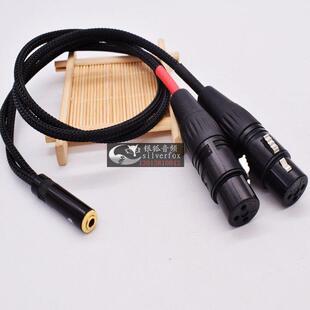 降噪线调音台输出声卡双卡侬母 XLR转3.5母一分二1分2卡农音频线