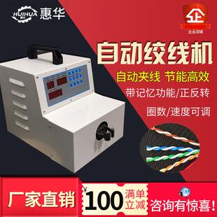 全自动捻线机,线材捻线机,线材捻线机,高速铜线单轴捻线机
