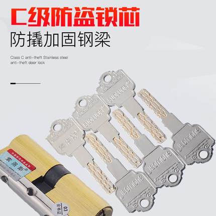超C级锁芯多轨道叶片锁防盗门锁芯木门大门锁芯家用通用型锁具