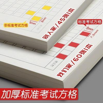 活页作文本b5作文纸方格16k开加厚小学生专用400格300字初中生a4