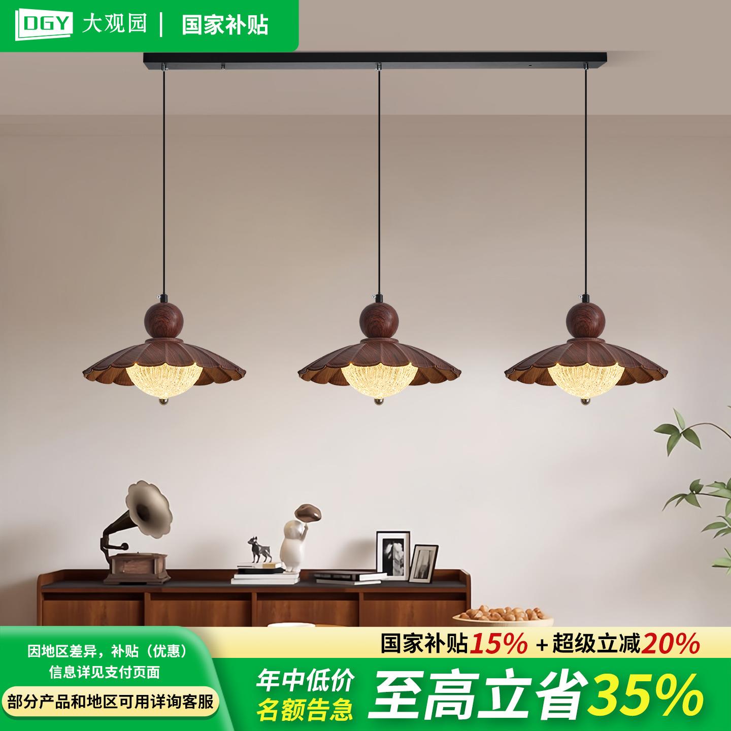 全光谱中古风饭厅吊灯覆古餐桌吧台胡桃木色日式侘寂创意灯具668F