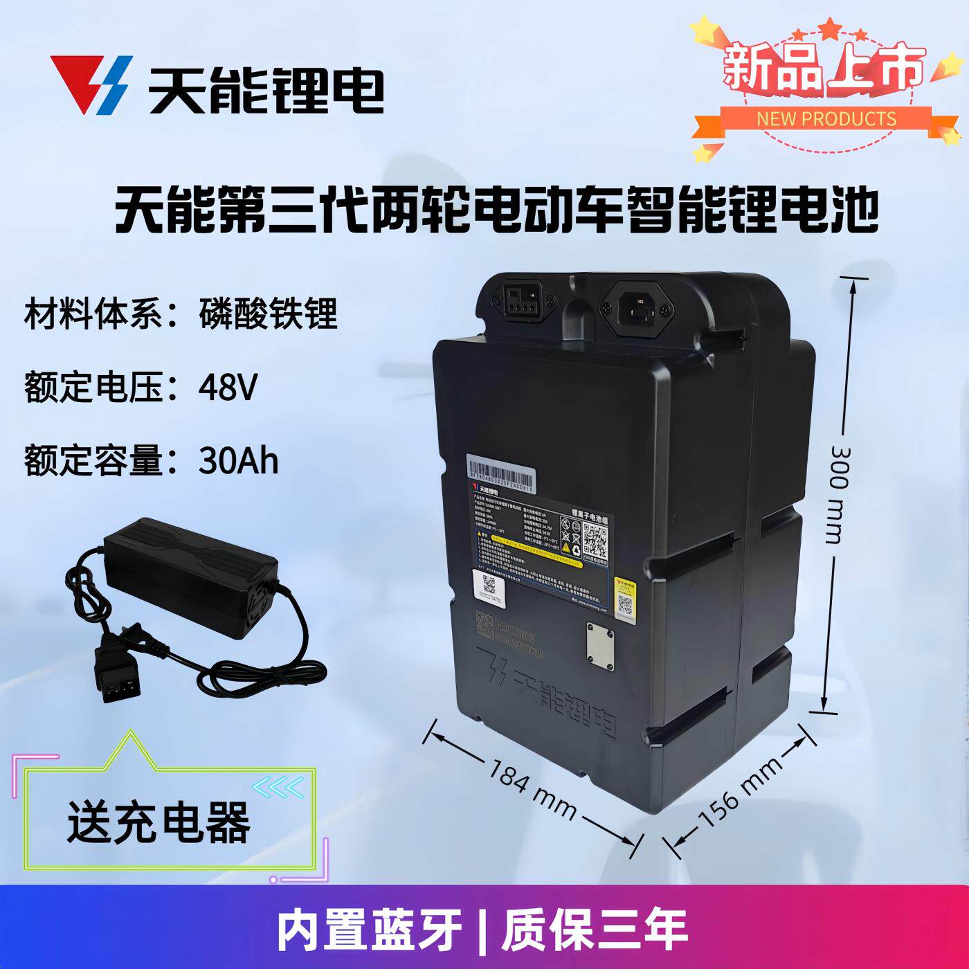 天能锂电池48v30ah电动车电瓶简易款铅酸可换轻便家用外送两轮