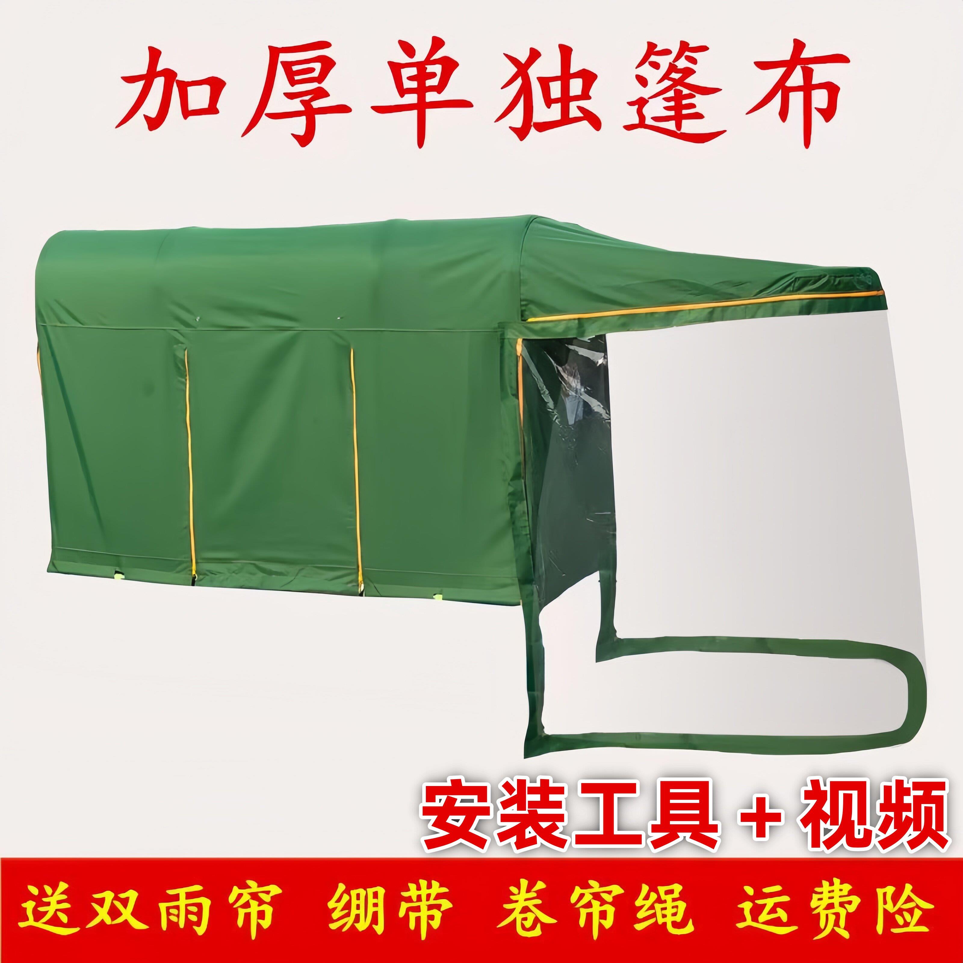 电动三轮车车棚加厚牛津布全封闭三轮车雨棚室外遮阳棚新款挡雨蓬图片