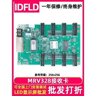 Mrv328 dh7508 - s7512 7516接收卡全彩色数字屏幕室内Led显示控