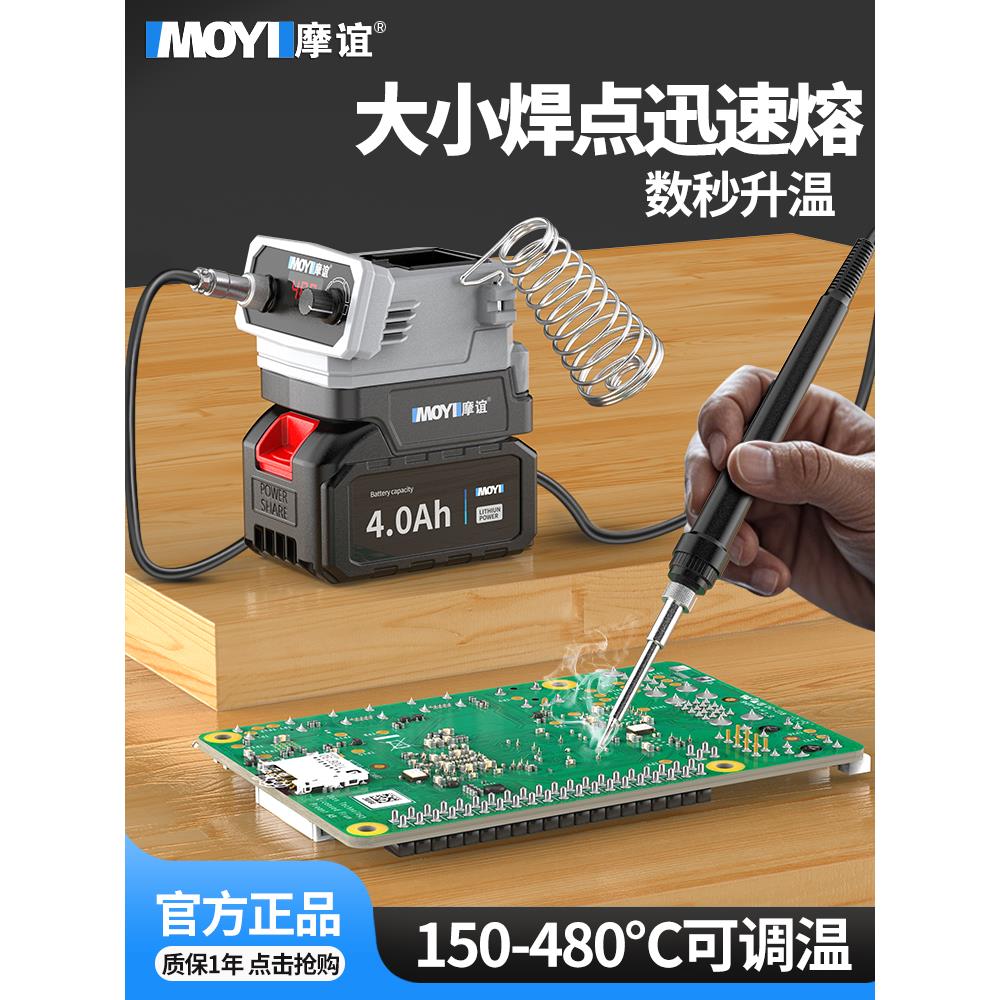 t12电烙铁维修专用便携式家用小型充电新型锂电池无线diy套件焊台