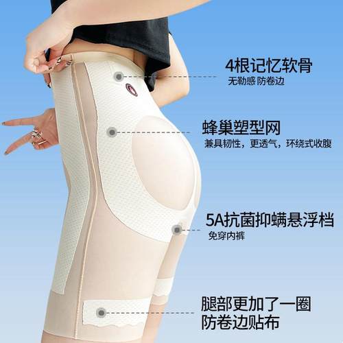 【220斤胖晓晓】大尺码女装2403悬浮高腰收腹提臀裸感塑形安全裤