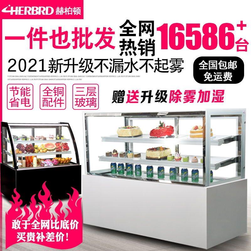 蛋糕柜冷藏展示柜弧形直角玻璃冰柜熟食凉菜保鲜柜台式甜品冷藏柜