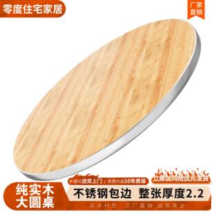 加厚大圆餐桌简约可变桌子饭厅餐厅食堂家用圆桌带转盘圆桌面台面