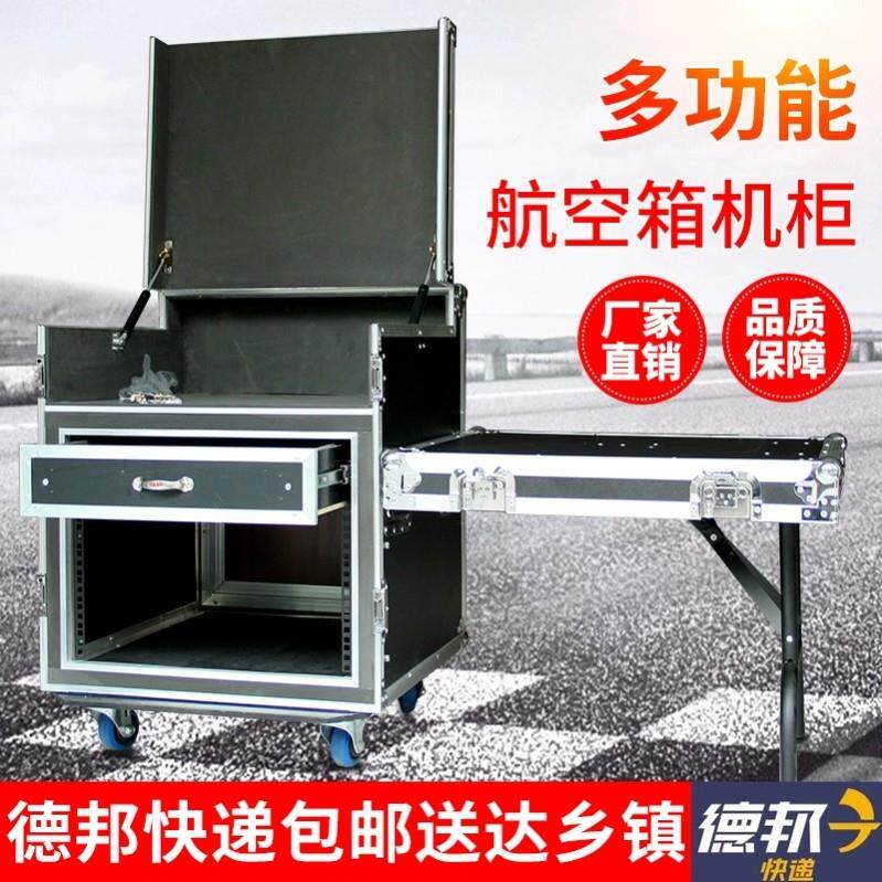 工具箱航空机柜功放运输箱6u收纳箱展览工具箱舞台演出设备柜12u