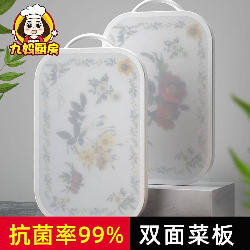 韩国菜板家用抗菌防霉切菜板水果婴儿辅食厨房案板双面塑料砧板