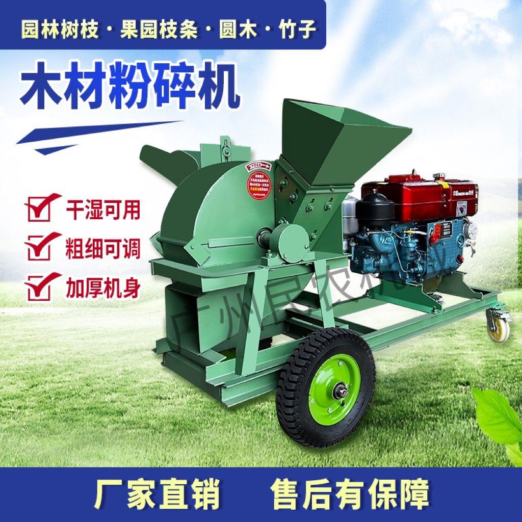 多功能木材树枝树木粉碎机锯末机玉米芯秸秆 园林小区绿化粉碎机