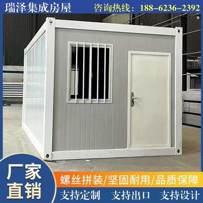 定制集装箱移动房屋玻璃办公室住人房可简易组装拆卸出口带化妆室