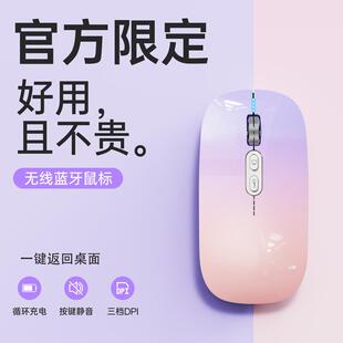 无线 线蓝牙滑鼠静音无声女生游戏办公专用笔记型电脑可充电滑鼠