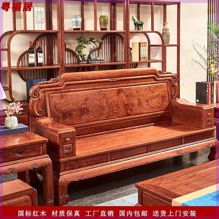 国标红木沙发花梨木刺猬紫檀实木沙发组合客厅纳福沙发新中式沙发