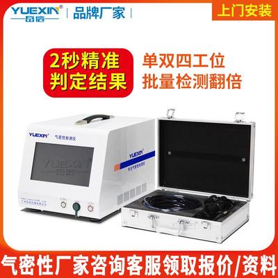 正负压气密性检测仪铝压铸件密封性测试仪手机袋IP68防水试验设备