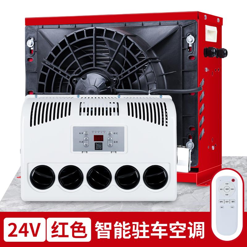 大货车驻车空调24v制冷车载空调一体机房车汽车变频挖掘机铲车12v