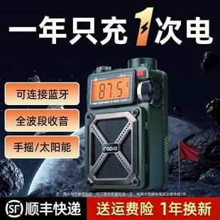 多功能战 备应急收音机手摇发电蓝牙户外太阳能手电筒防灾生存装
