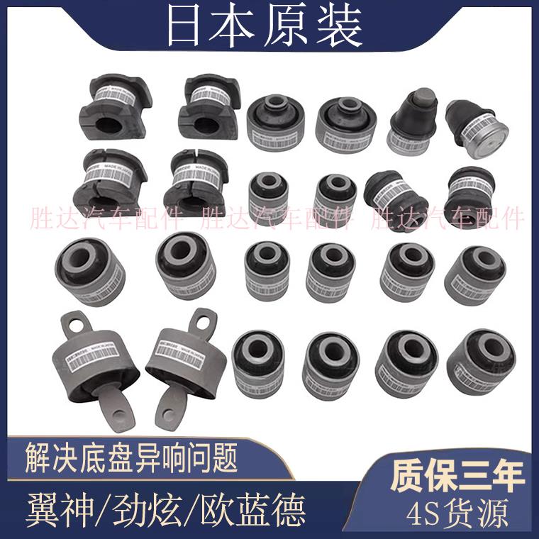 适用于 于三菱Outlander翼神劲炫前后上下摆臂支臂衬套悬挂平衡杆