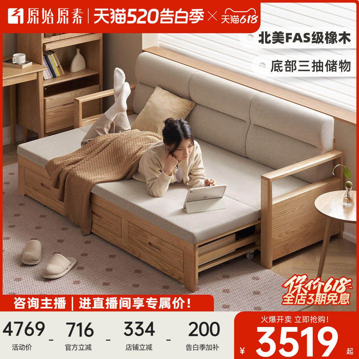 原始原素全实木沙发床可折叠橡木多功能伸缩床客厅储物沙发A5067