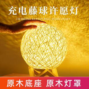 无线 线充电藤球小夜灯台灯具创意少女梦幻浪漫氛围柔光睡眠床头