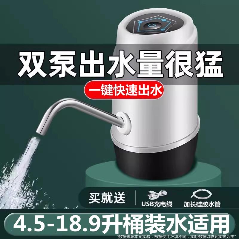 新款电动桶装水抽水器自动上水器纯净泵矿泉水按压器自动抽水神器
